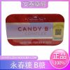 Candy B+ Complex|永春糖|壯陽補腎增加精力 持久延時助勃增硬！12顆盒