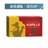 1.jpg 印度卡其丸/印度草本中的威而鋼 卡其丸購買