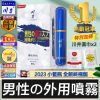 cj-blue-2 【經典小藍瓶】日本川井延時噴霧 持久噴劑 6ml 延時新境界 愛更深邃