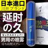 cj-blue-3 【經典小藍瓶】日本川井延時噴霧 持久噴劑 6ml 延時新境界 愛更深邃