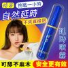 cj-blue-4 【經典小藍瓶】日本川井延時噴霧 持久噴劑 6ml 延時新境界 愛更深邃