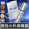 cj-silver-3 【三代小銀瓶】持久之愛 激情無限 日本川井延時噴劑 持久液 6ml