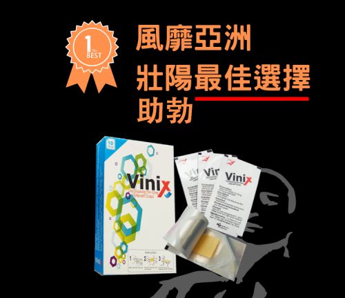 韓國 Vinix 威而鋼速效口溶片 100mg 10片裝｜全新世代，告別等待！